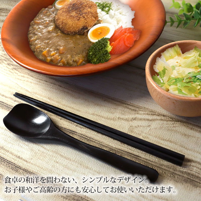 みよし漆器本舗 お箸 カレースプーン コンビセット 箸 スプーン