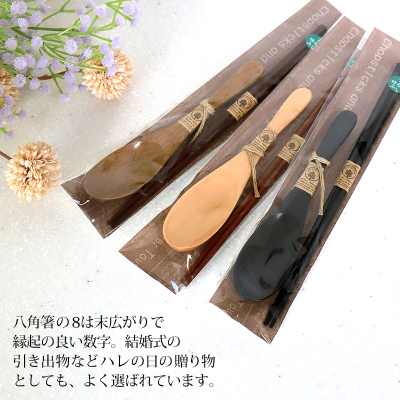 みよし漆器本舗 お箸 レンゲスプーン コンビセット 箸 スプーン セット