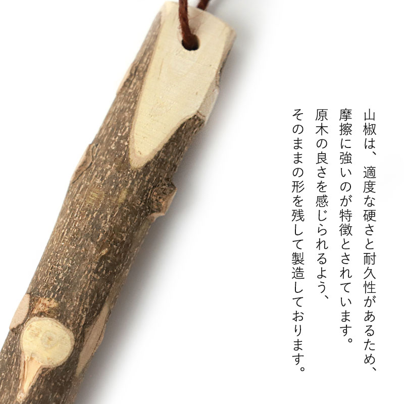 みよし漆器本舗 【2点5%OFFクーポン有】 天然木製 すりこぎ棒 単品