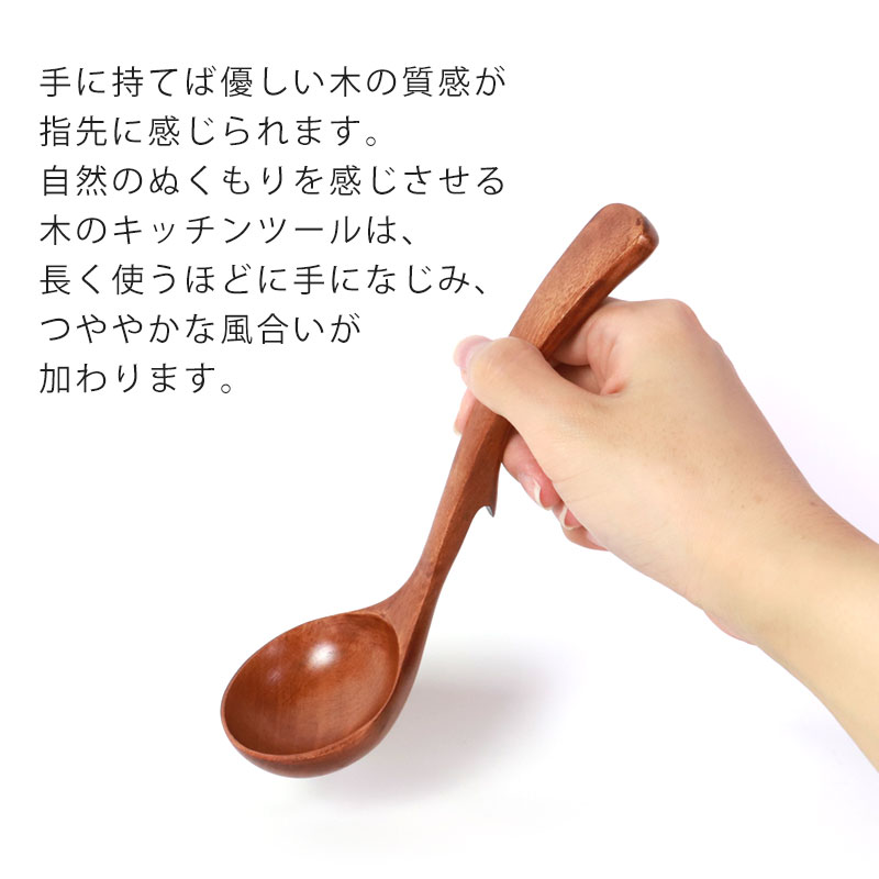 みよし漆器本舗 お玉 ストッパー付き 小 おたま 木製 ナチュラル