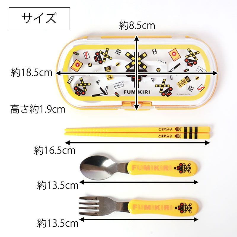 おしお　三点セット みよし漆器本舗 【5％OFF】 FUMIKIRI 踏切 トリオセット 3点
