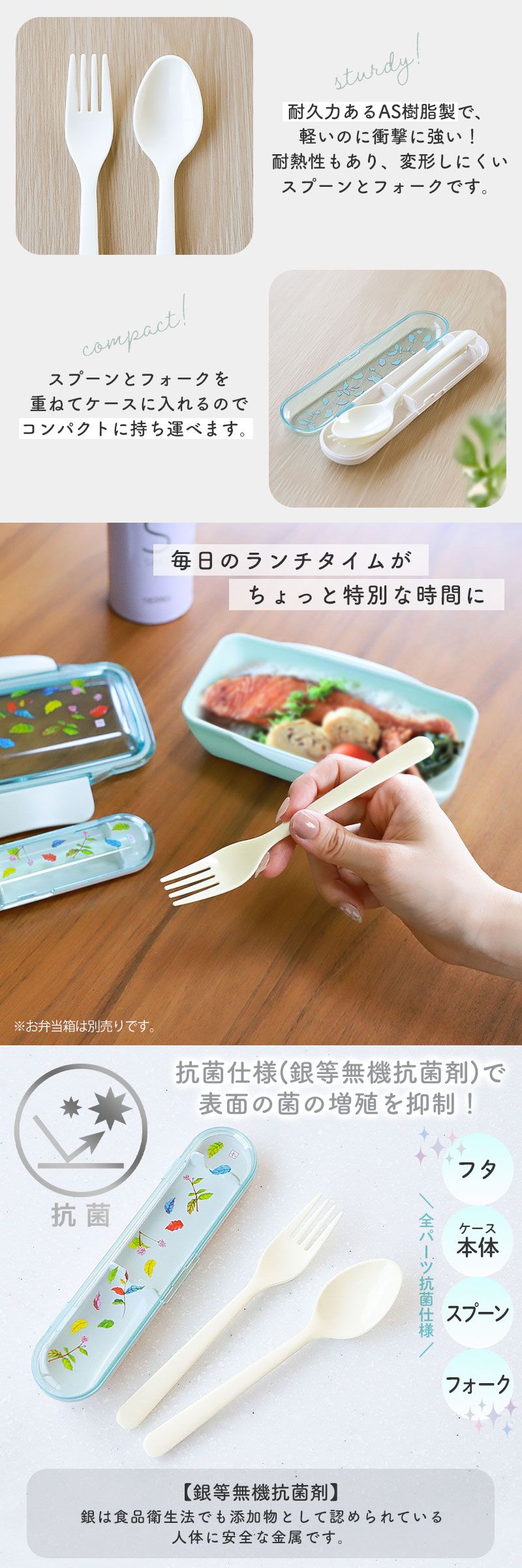ケース付き スプーン フォーク セット 15.3cm 食洗機対応 日本製 抗菌
