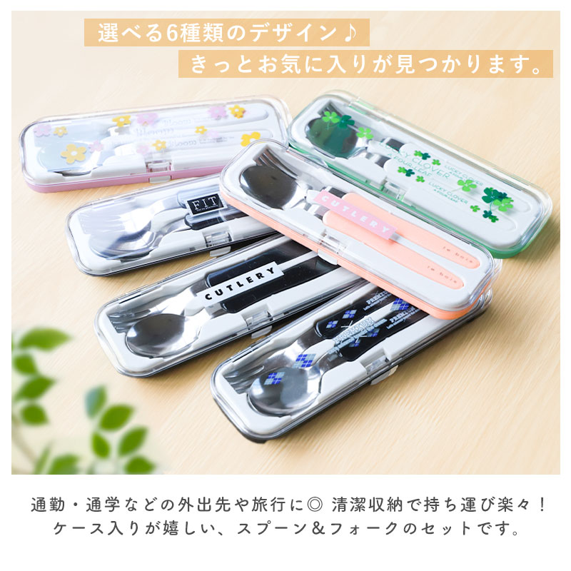スプーン フォーク カトラリーセット 食洗機対応 日本製 セット キッズ