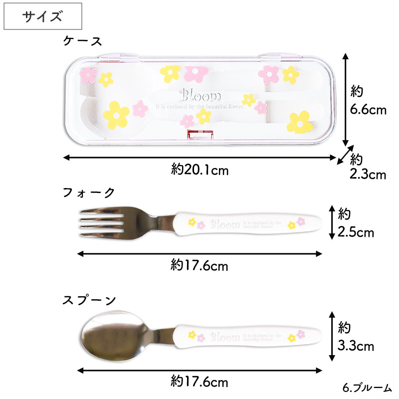 スプーン フォーク カトラリーセット 食洗機対応 日本製 セット キッズ