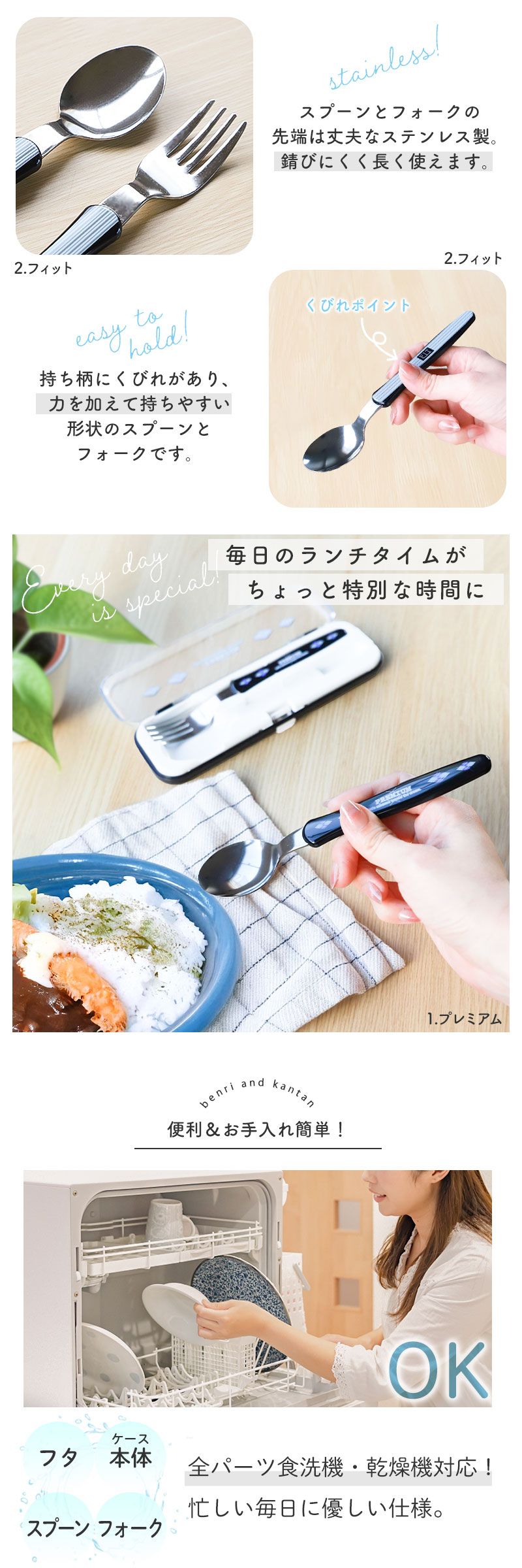 スプーン フォーク カトラリーセット 食洗機対応 日本製 セット キッズ