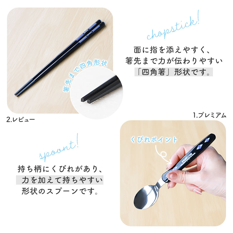 10%OFF スプーン お箸 カトラリーセット 食洗機対応 日本製 セット