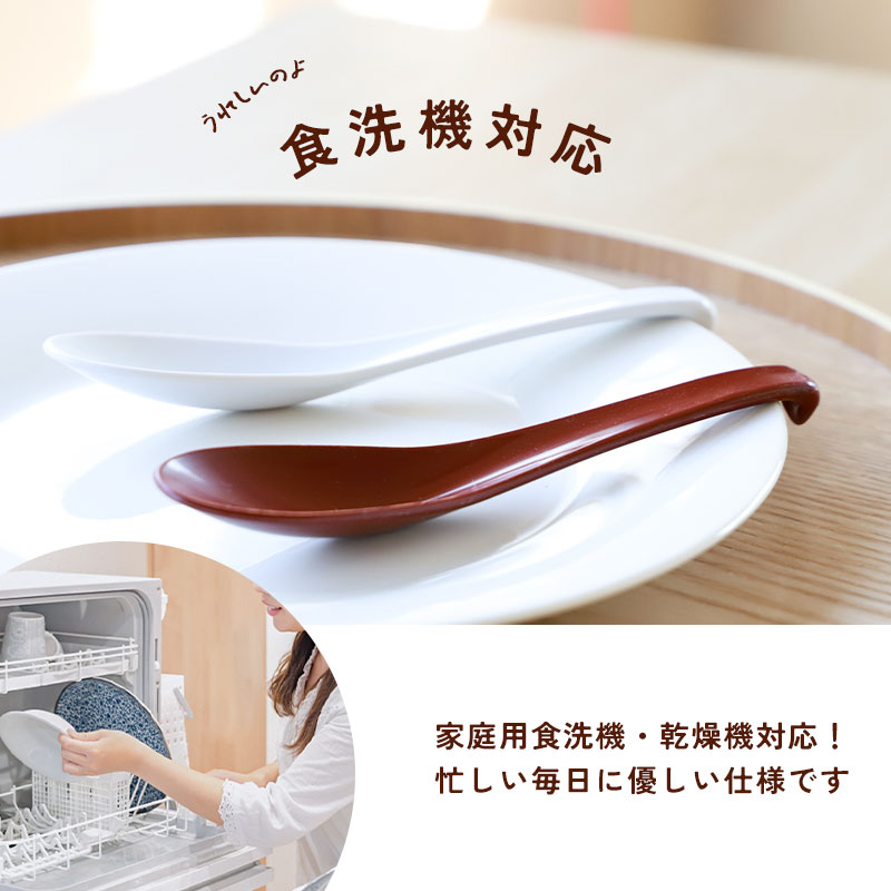 10%OFF】 引っ掛けられる レンゲ スプーン 食洗機対応 16.2cm 日本製
