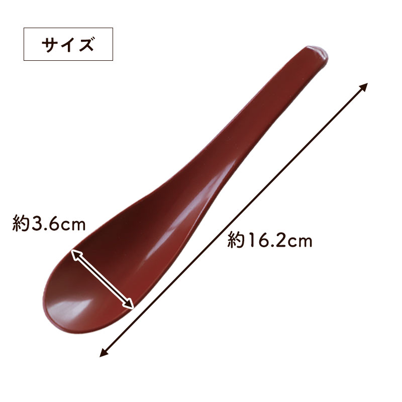 10%OFF】 引っ掛けられる レンゲ スプーン 食洗機対応 16.2cm 日本製