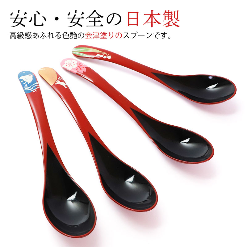 みよし漆器本舗 スプーン 日本製 和風 会津塗り おしゃれ 割れにくい