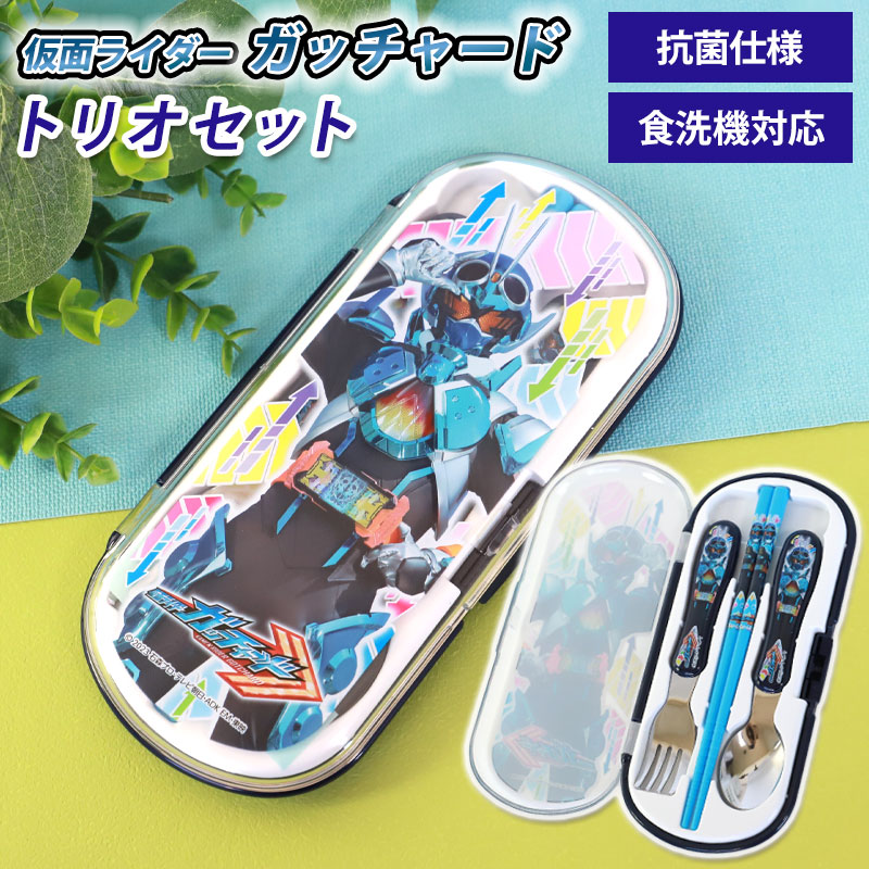 みよし漆器本舗 仮面ライダーガッチャード ギーツ トリオセット みよし漆器本舗 仮面ライダーガッチャード ギーツ トリオセット