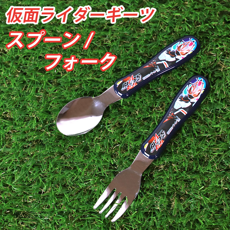 みよし漆器本舗 仮面ライダーガッチャード ギーツ ジュニアスプーン