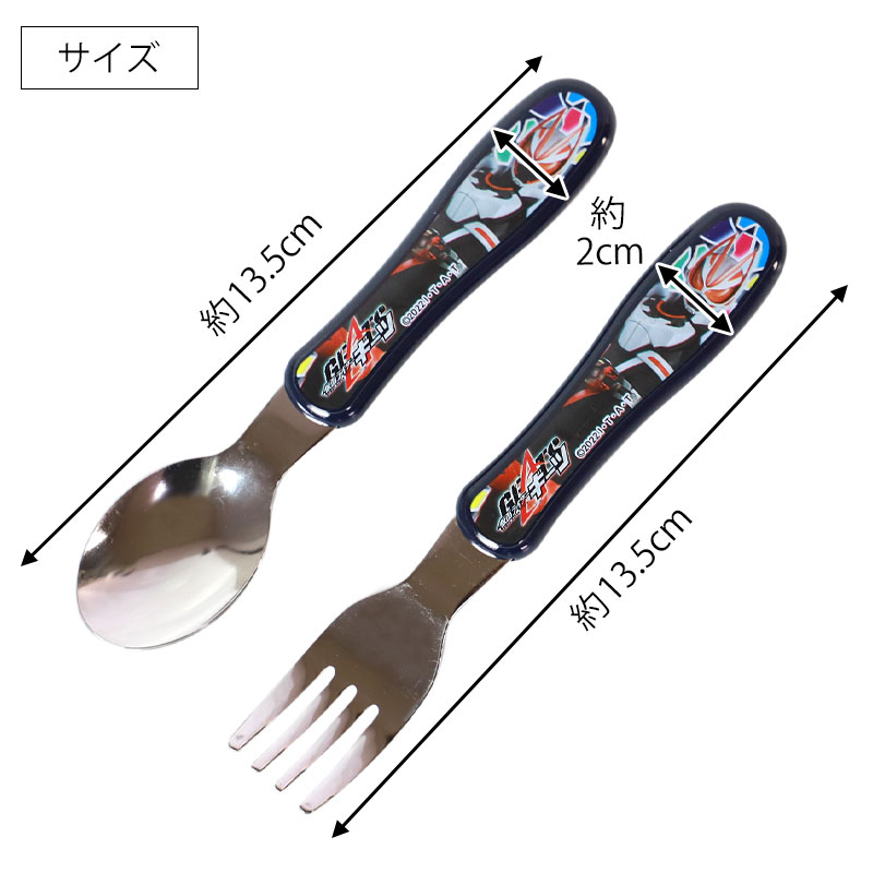 みよし漆器本舗 仮面ライダーガッチャード ギーツ ジュニアスプーン