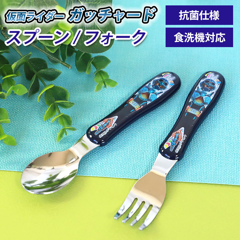 みよし漆器本舗 仮面ライダーガッチャード ギーツ ジュニアスプーン