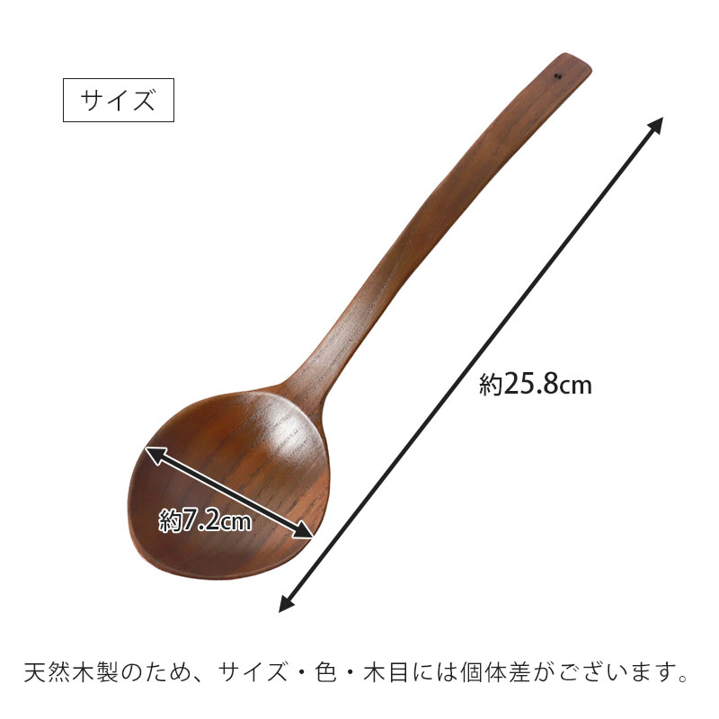 みよし漆器本舗 木製 お玉 おたま レードル 25.8cm 天然木製 おしゃれ