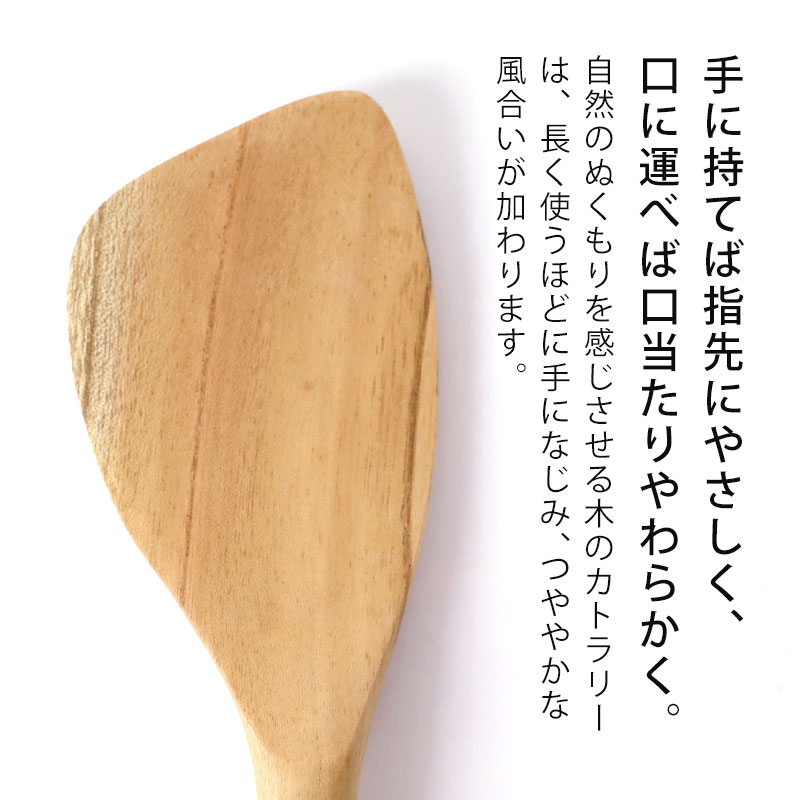 みよし漆器本舗 天然木製 樺の木 カーブしゃもじ 白木 杓文字 軽い