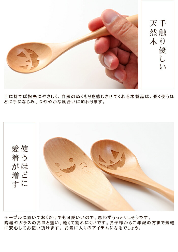 みよし漆器本舗 ハロウィン おばけスプーン レンゲ 5本 セット 天然