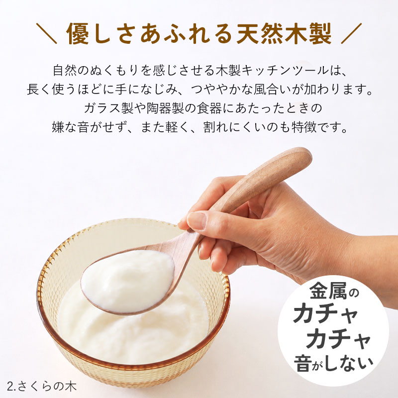 20%OFF】 レンゲ お玉 木製 取り分け 21.5cm ヒメツバキの木 さくらの