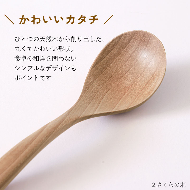 レンゲ お玉 木製 取り分け 21.5cm ヒメツバキの木 さくらの木 天然