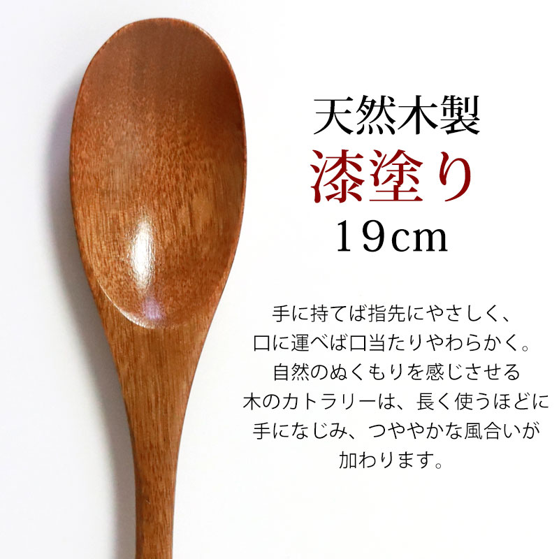 新品 うるみ工芸 浄法寺塗 漆器 カレースプーン 2客 うるみ工芸 浄法寺塗 漆器 カレースプーン 2客 みよし漆器本舗 カレー
