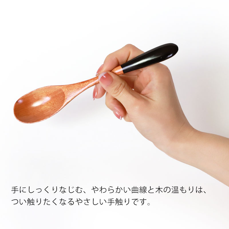 みよし漆器本舗 カレースプーン 黒 漆塗り 19cm 大きめ おしゃれ