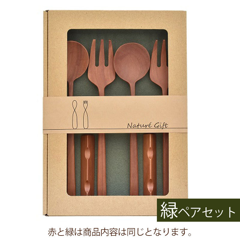 みよし漆器本舗 木製 カトラリー ペアセット 3点×ペア おしゃれ