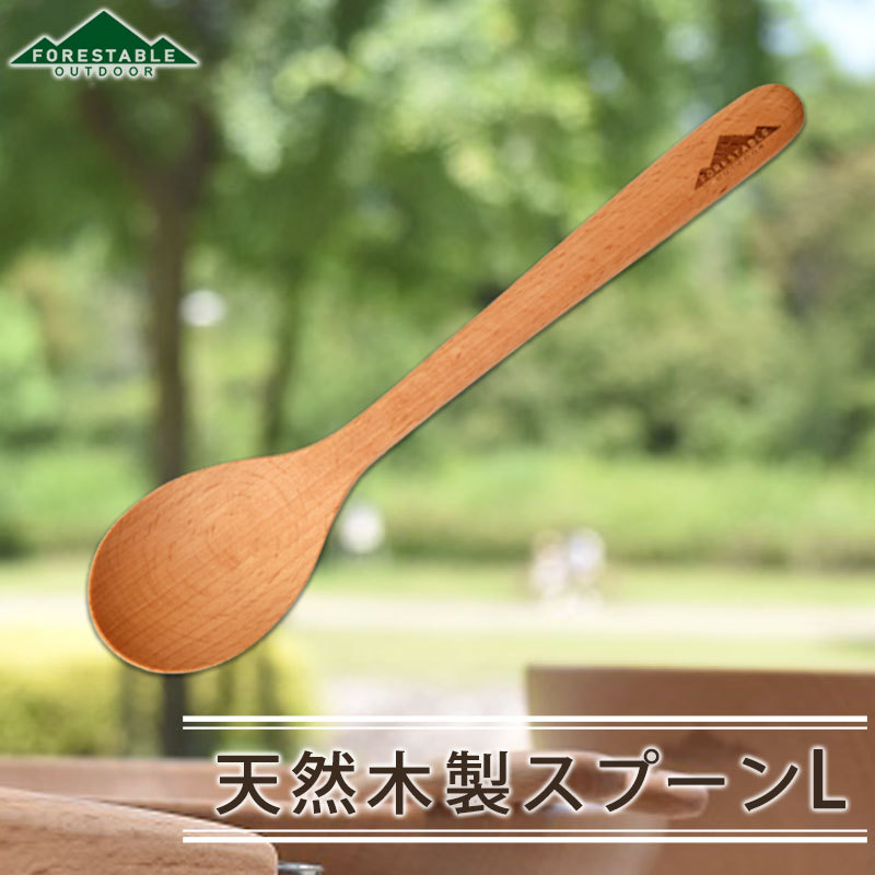 みよし漆器本舗 【2点5%OFFクーポン有】 FOREStable 木製 スプーン