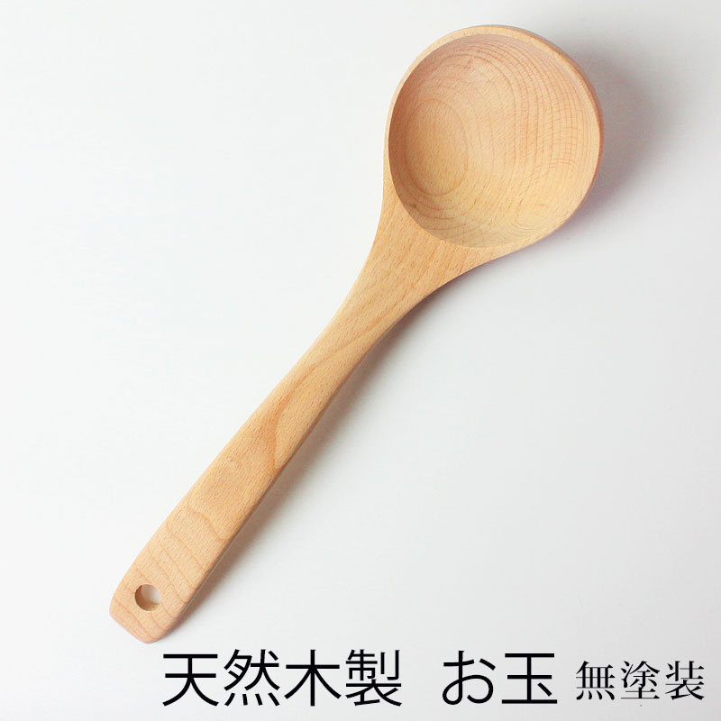 木のお玉 楽天市場】おたま 木製 KOTOKOTO （ ことこと レードル 穴無し