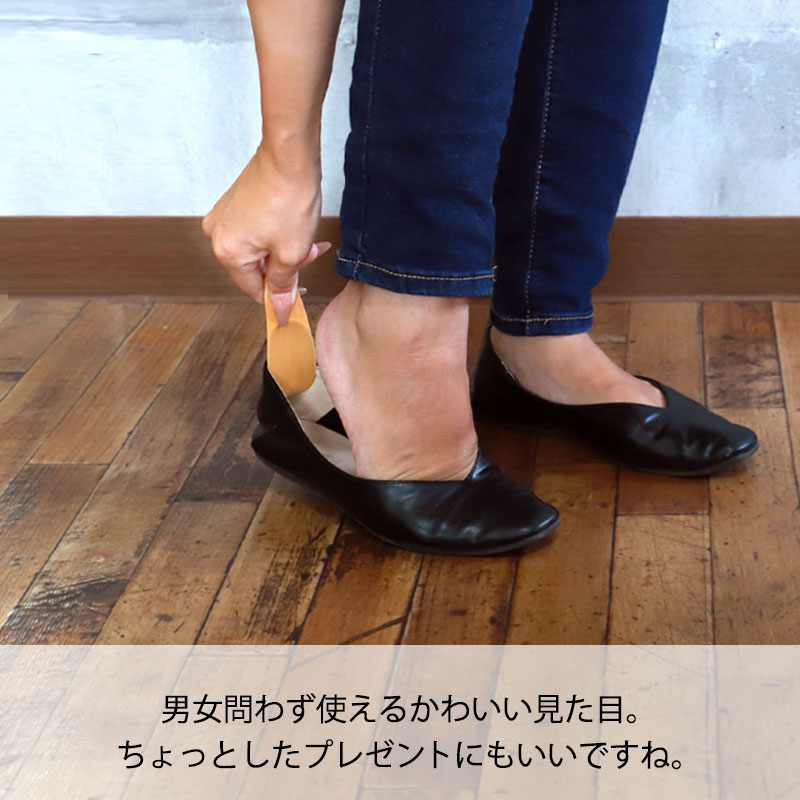 みよし漆器本舗 靴べら 天然木製 携帯靴べら 携帯用 おしゃれ 軽量