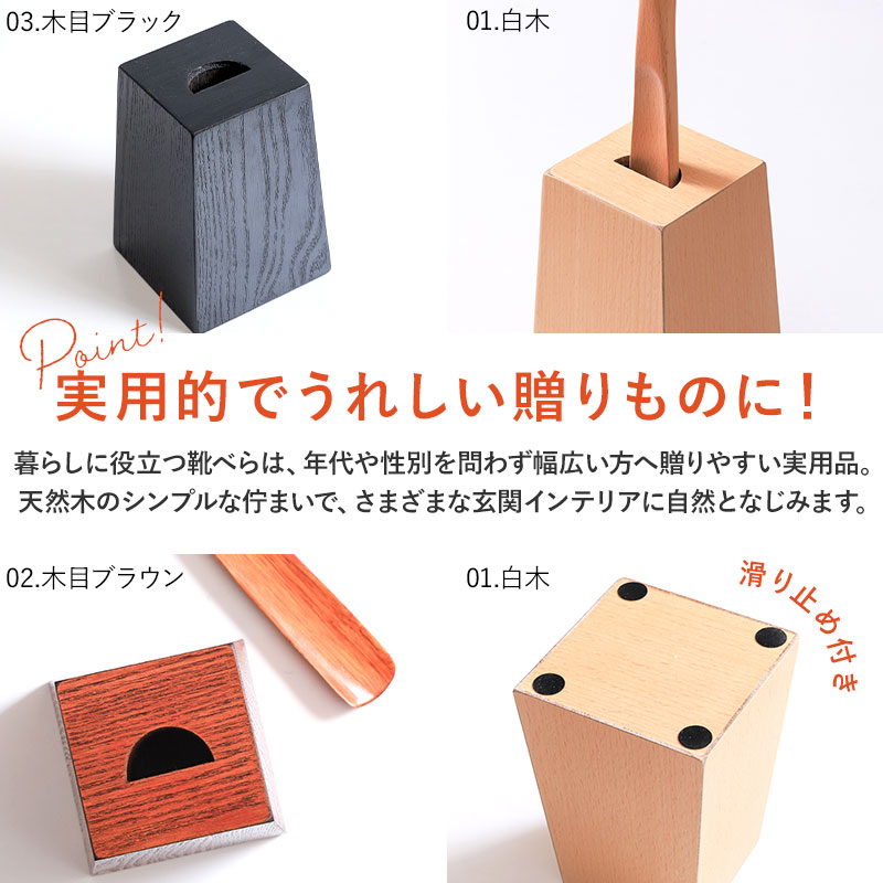 2点5%OFFクーポン有】 靴べら ロング 木製 スタンド セット 75cm 天然