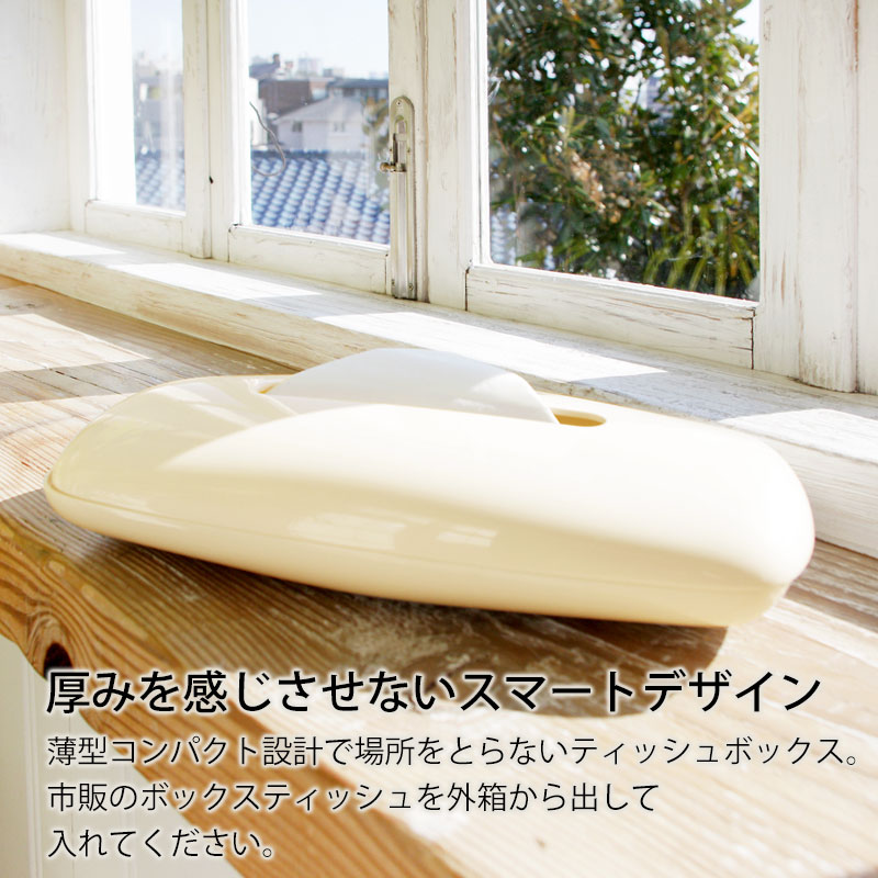 PLYS base ティッシュケース ティッシュボックス ティッシュカバー