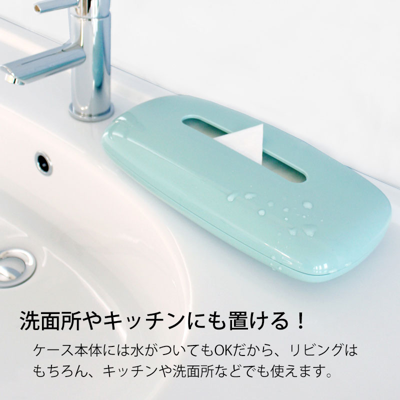 PLYS base ティッシュケース ティッシュボックス ティッシュカバー