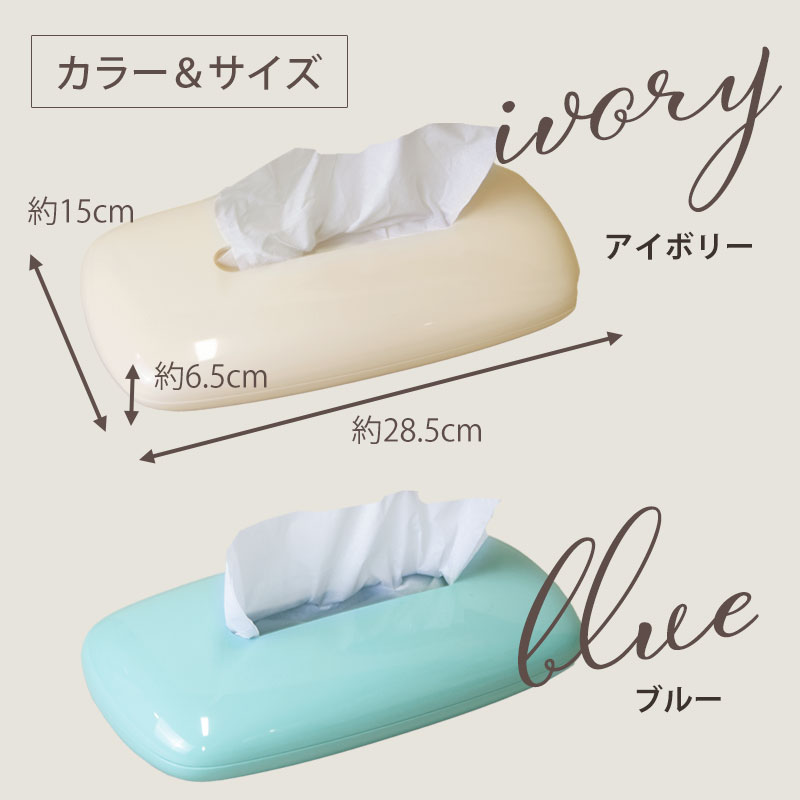 PLYS base ティッシュケース ティッシュボックス ティッシュカバー