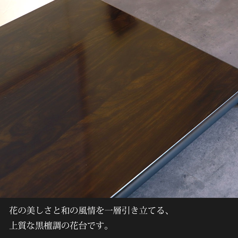 津軽塗 花台 46×30×7cm 飾り台 盆栽台 うるし 漆器 和インテリア 札幌 西野店 花瓶・花台セット 唐塗 | 津軽塗 小林漆器のネット通販