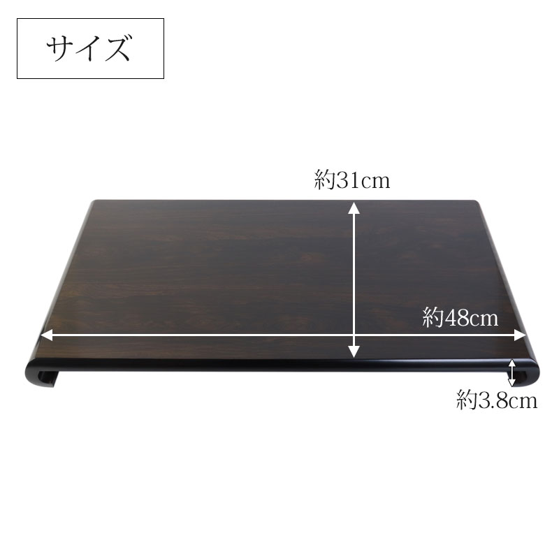 みよし漆器本舗 紀州塗り 花台 クリ台 黒檀調 16号 48cm 生け花 盆栽