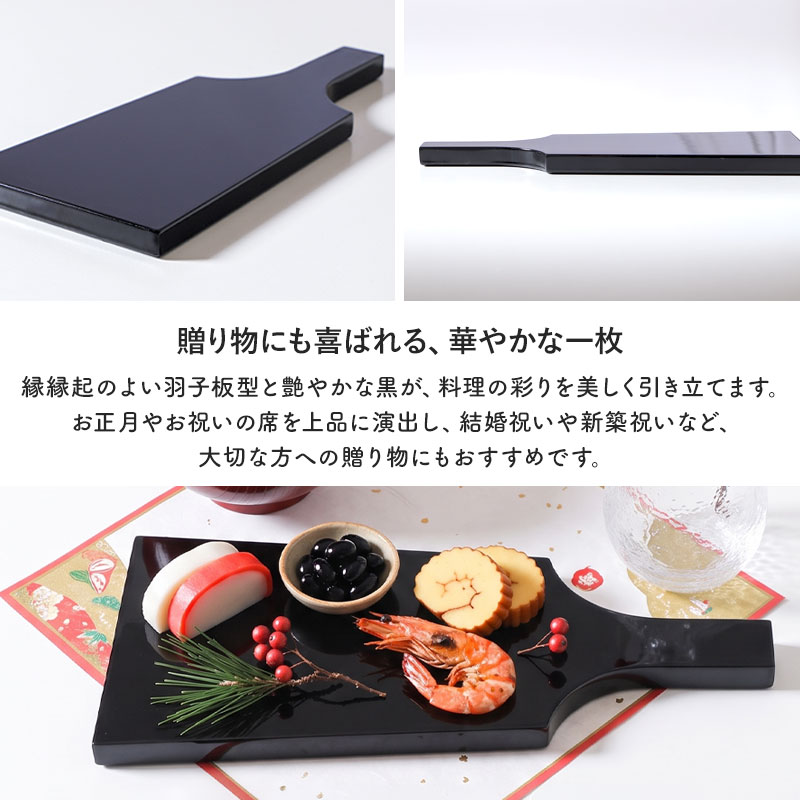 50%OFF】 羽子板 長角皿 持ち手付き 黒 30cm 漆器 羽子板皿 盛皿 寿司