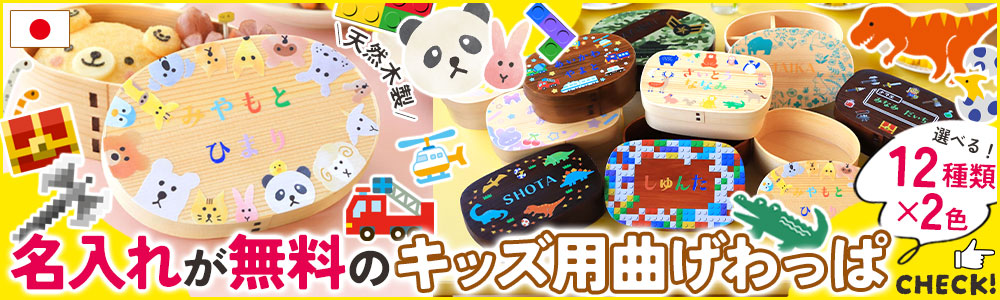曲げわっぱと漆器 みよし漆器本舗 - Yahoo!ショッピング