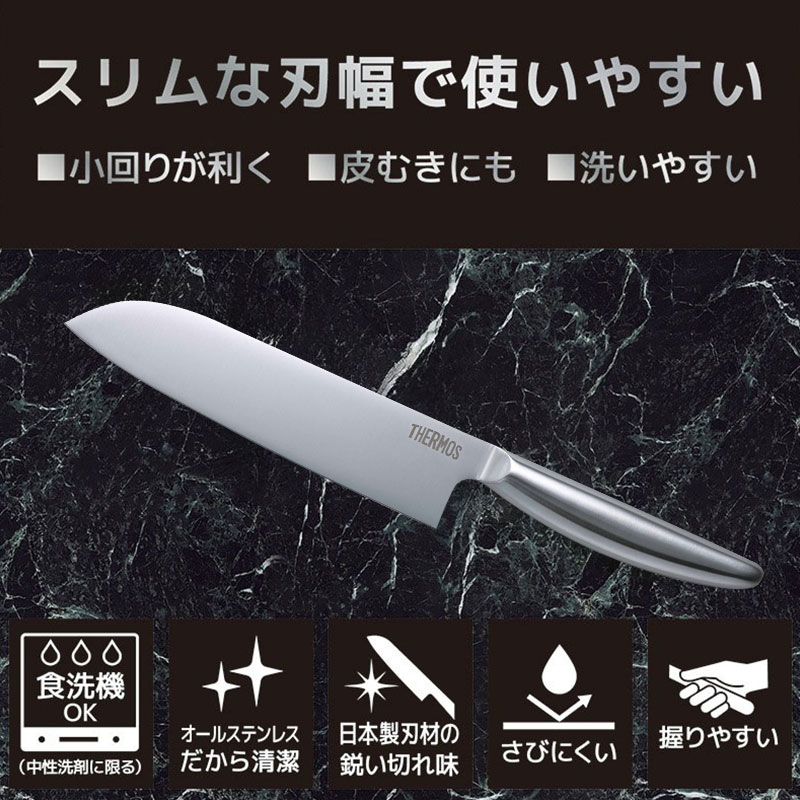 みよし漆器本舗 THERMOS サーモス 包丁 グランエッジ 三徳包丁 165mm