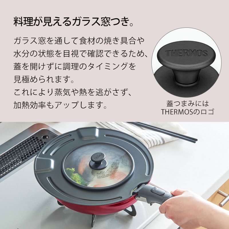 5％OFF THERMOS サーモス 取っ手のとれるフライパン専用 フタ 22cm