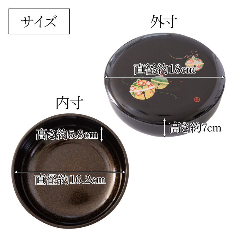 クーポン有】 菓子器 宝来の鈴 18cm 紀州塗り 黒色 梨地塗り 蓋付き