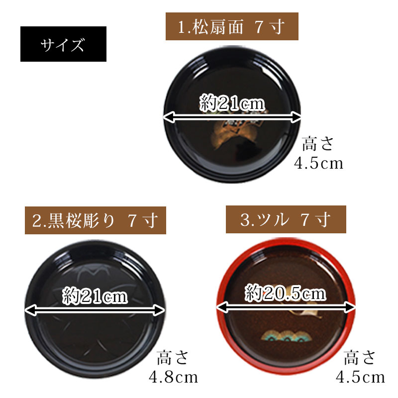 漆器 菓子鉢 平鉢 トレー 丸盆 深め ブラック 無地 工芸 漆器 菓子鉢 平鉢 トレー 丸盆 深め ブラック 無地 工芸