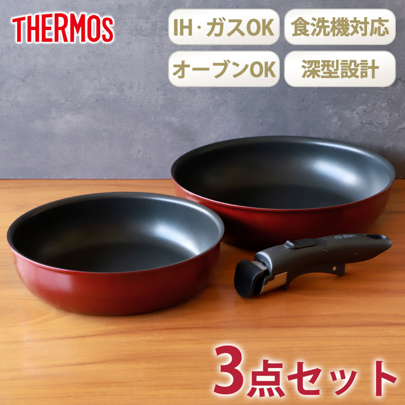 みよし漆器本舗 【クーポン有】 THERMOS サーモス 取っ手のとれる