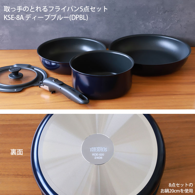 みよし漆器本舗 5％OFF THERMOS サーモス 取っ手のとれるフライパン