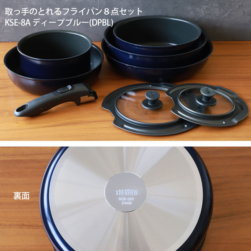 【koolaya929】 サーモス 取っ手のとれるフライパン８点セット 取っ手のとれるフライパン8点セットEA/KSE-8A | 取っ手のとれる
