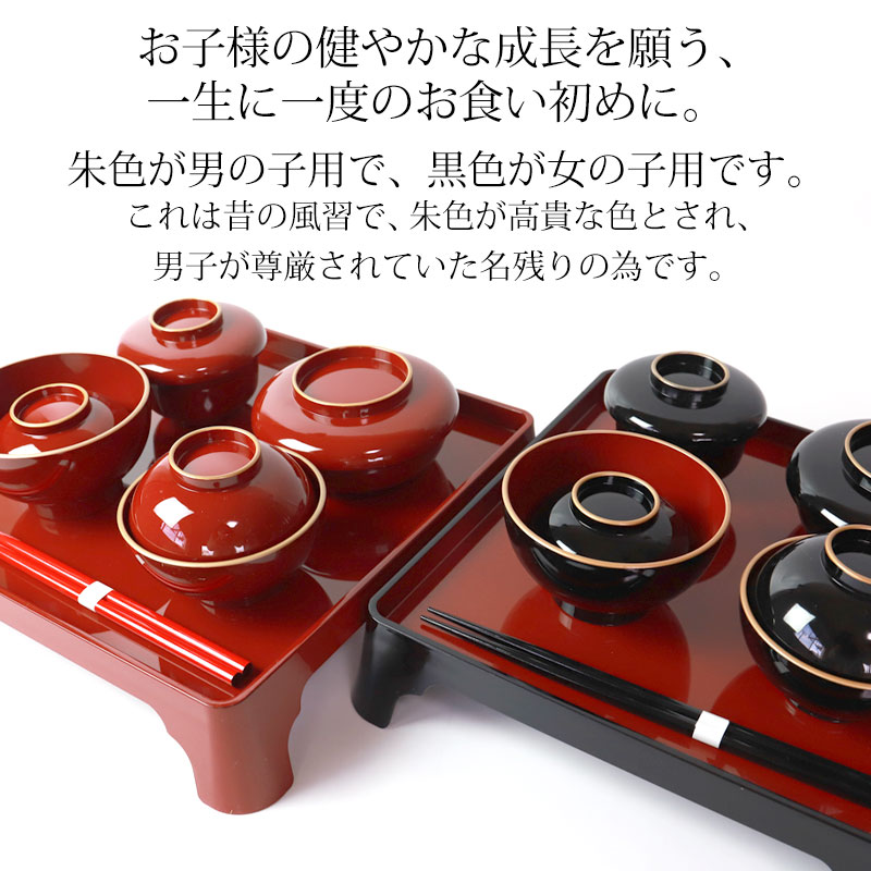 みよし漆器本舗 お食い初め膳セット 初膳 6点セット お膳 日本製