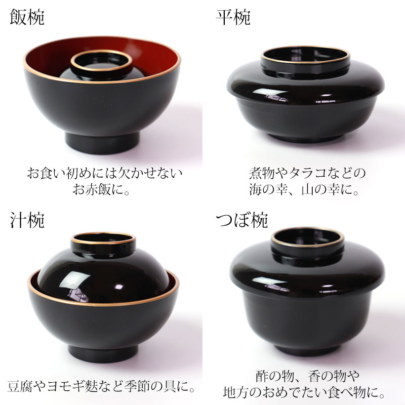 みよし漆器本舗 お食い初め膳セット 初膳 6点セット お膳 日本製