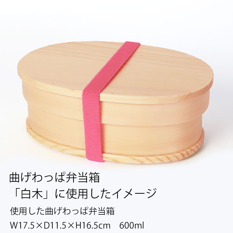 みよし漆器本舗 ランチバンド ピンク 24cm 幅1.5cm ランチベルト ゴム