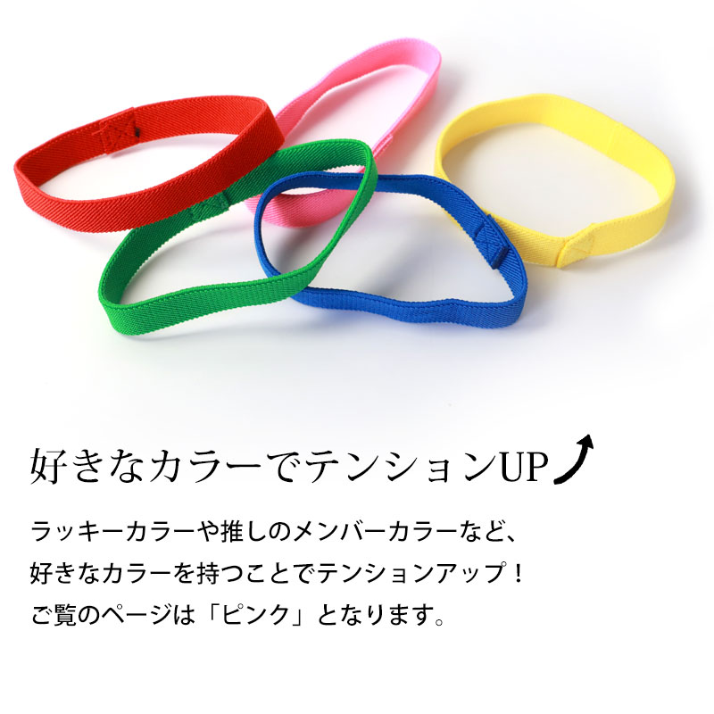 みよし漆器本舗 ランチバンド ピンク 24cm 幅1.5cm ランチベルト ゴム