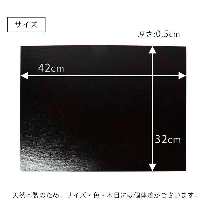 漆塗り 四角形 膳 黒　10セット 楽天市場】食器 膳 ランチョンマット 四角 漆 漆器 木製 本堅地
