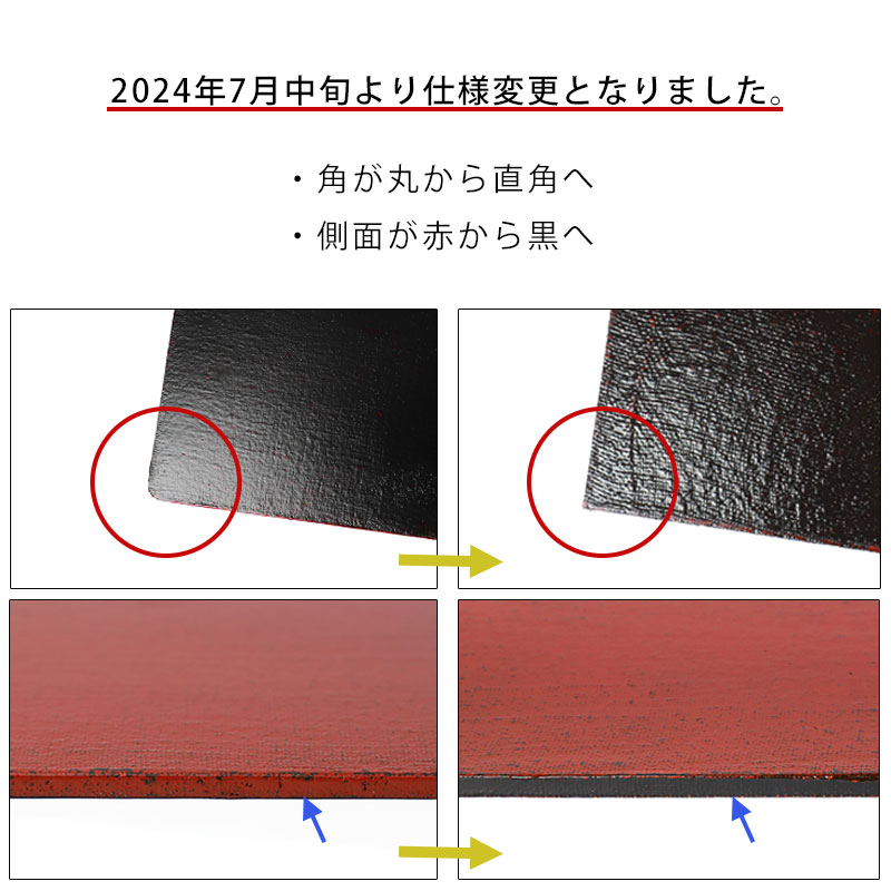 ランチョンマット 6枚セット 漆器 板（リバーシブルで和洋兼用）膳板 盛り板 みよし漆器本舗 【50％OFF】 天然木製 尺4寸 長角 ランチョン