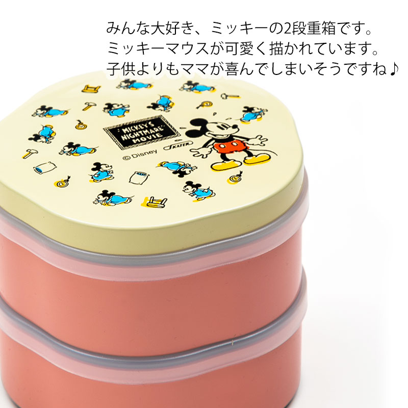 みよし漆器本舗 重箱 Disney ミッキー NM ミッキーマウス 姫 2段 お